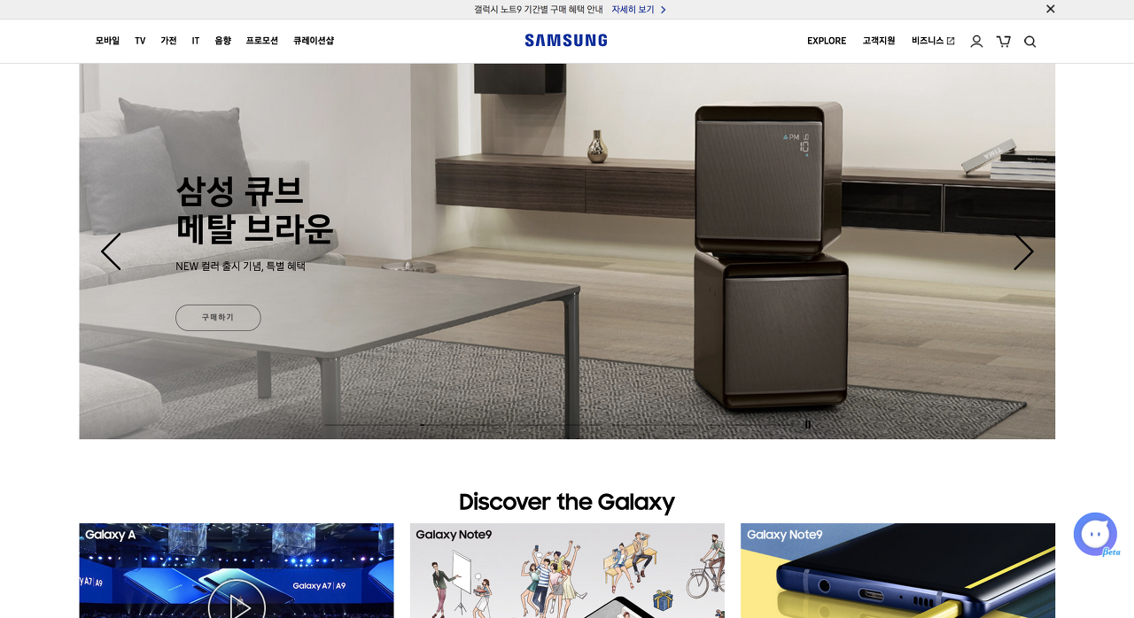 삼성전자의 대표적인 B2C 사이트 삼성닷컴에서는 최신 제품 소개를 제공함은 물론 상품 구입까지 가능합니다.