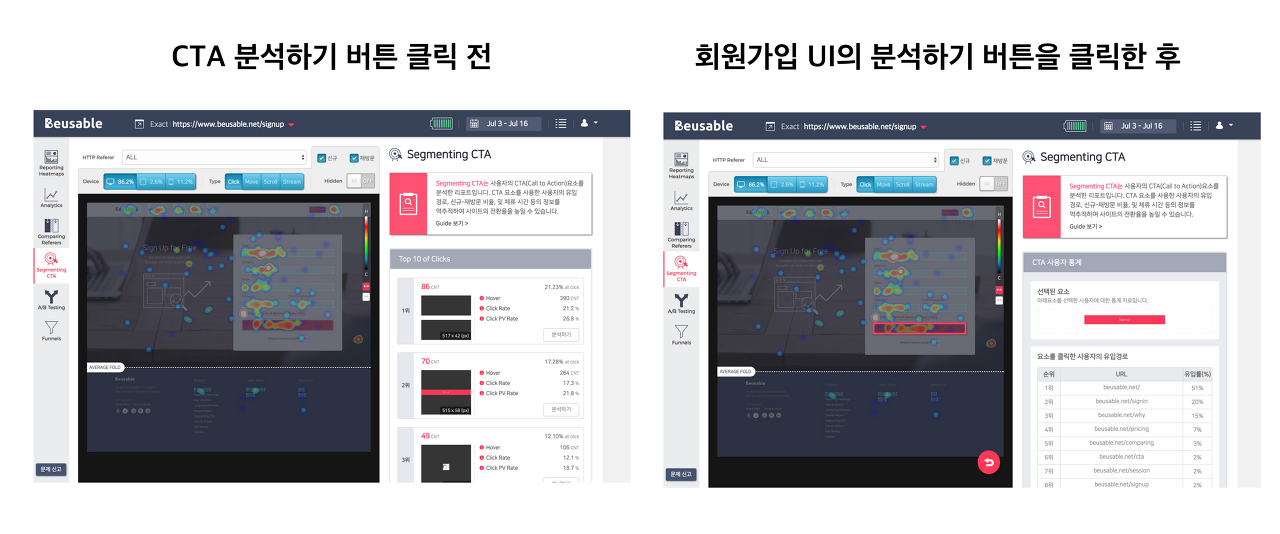 오른쪽 Report 영역에서 분석하기 버튼을 클릭하면 해당 UI를 역추적할 수 있습니다.
