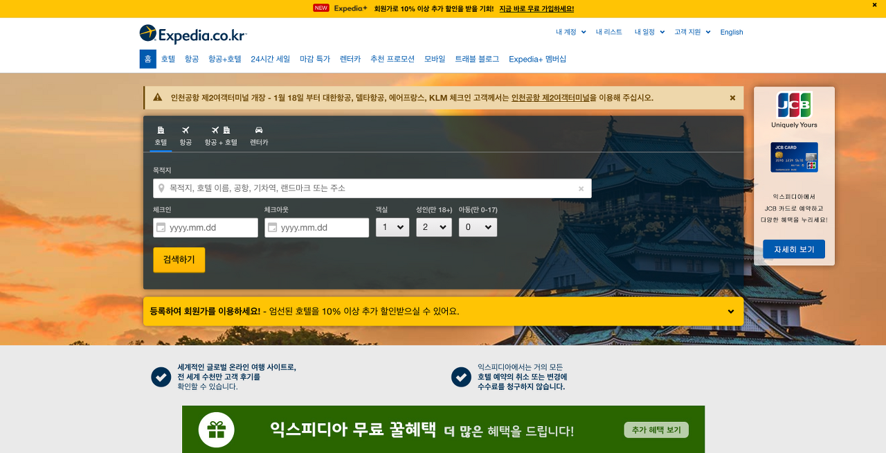 모바일 환경에 최적화된 페이지 타이틀 작성 팁