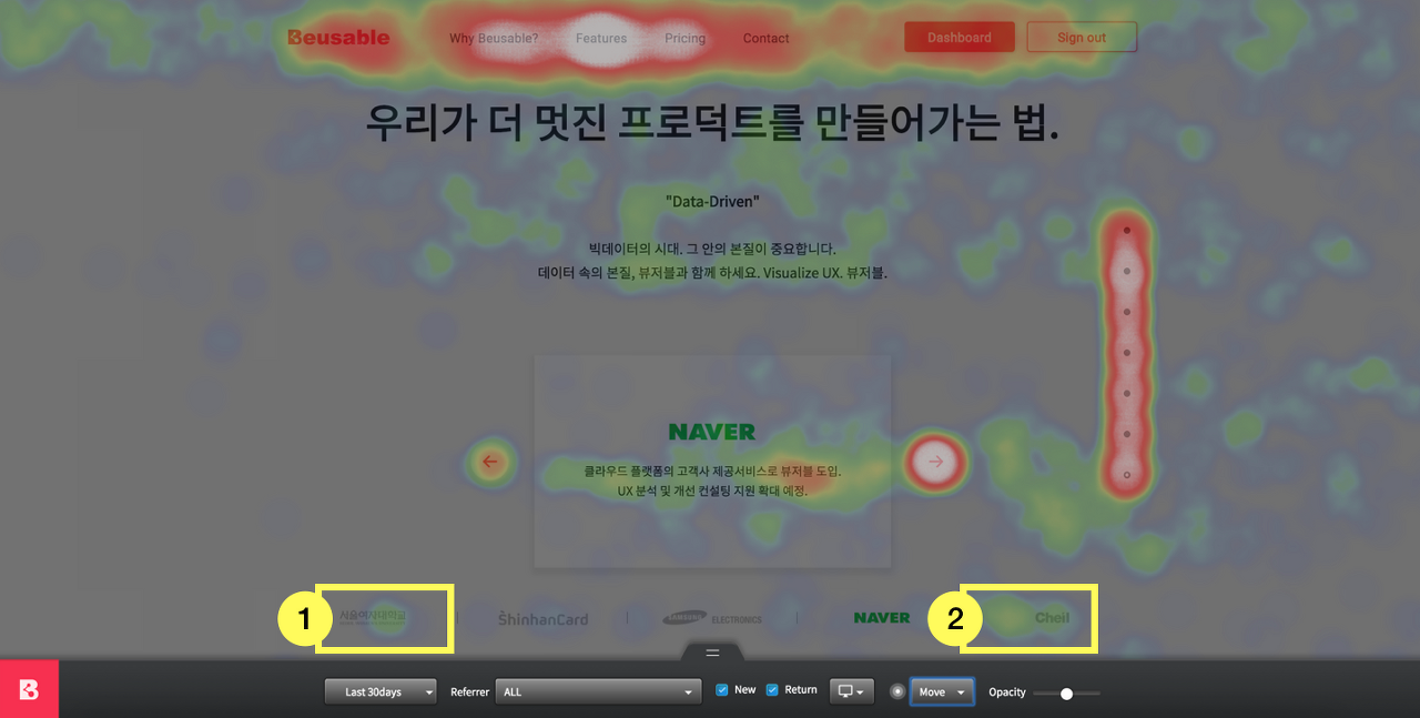마우스 무브 히트맵으로 살펴본 고객사례 페이지