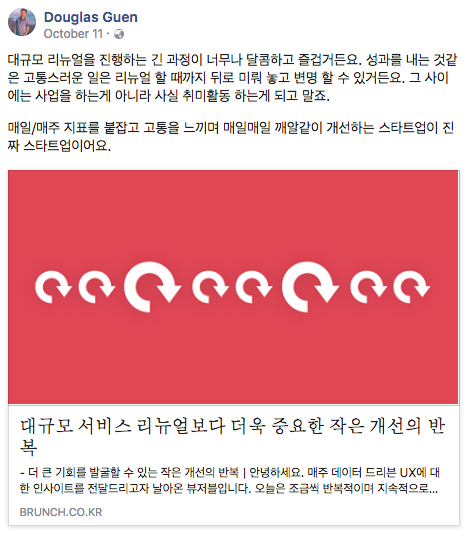 권도균 님의 페이스북을 통해 공유수가 폭팔적으로 늘었던 블로그 글